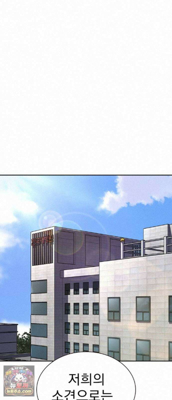 죽지 않으려면 시즌3 63화 9