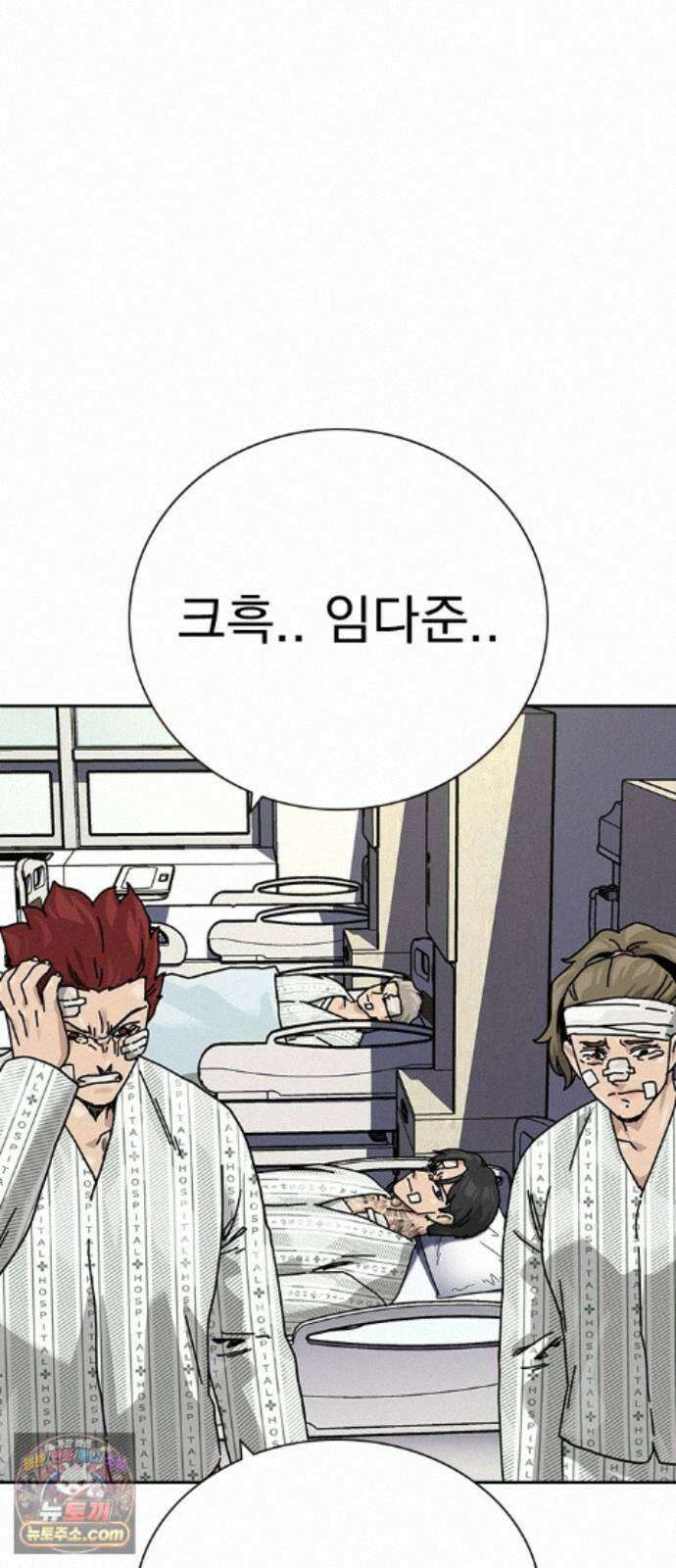 죽지 않으려면 시즌3 63화 11