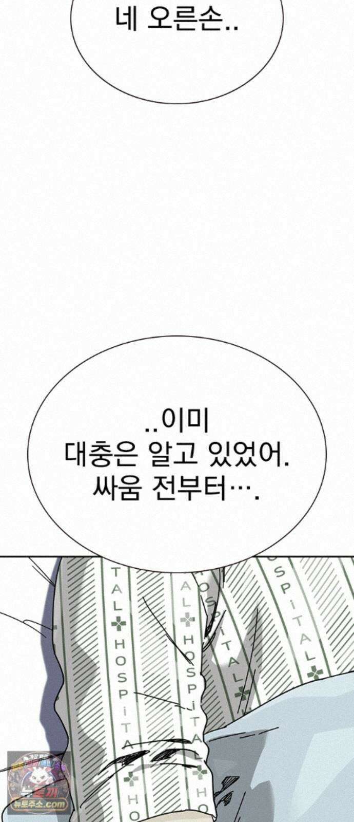 죽지 않으려면 시즌3 63화 12
