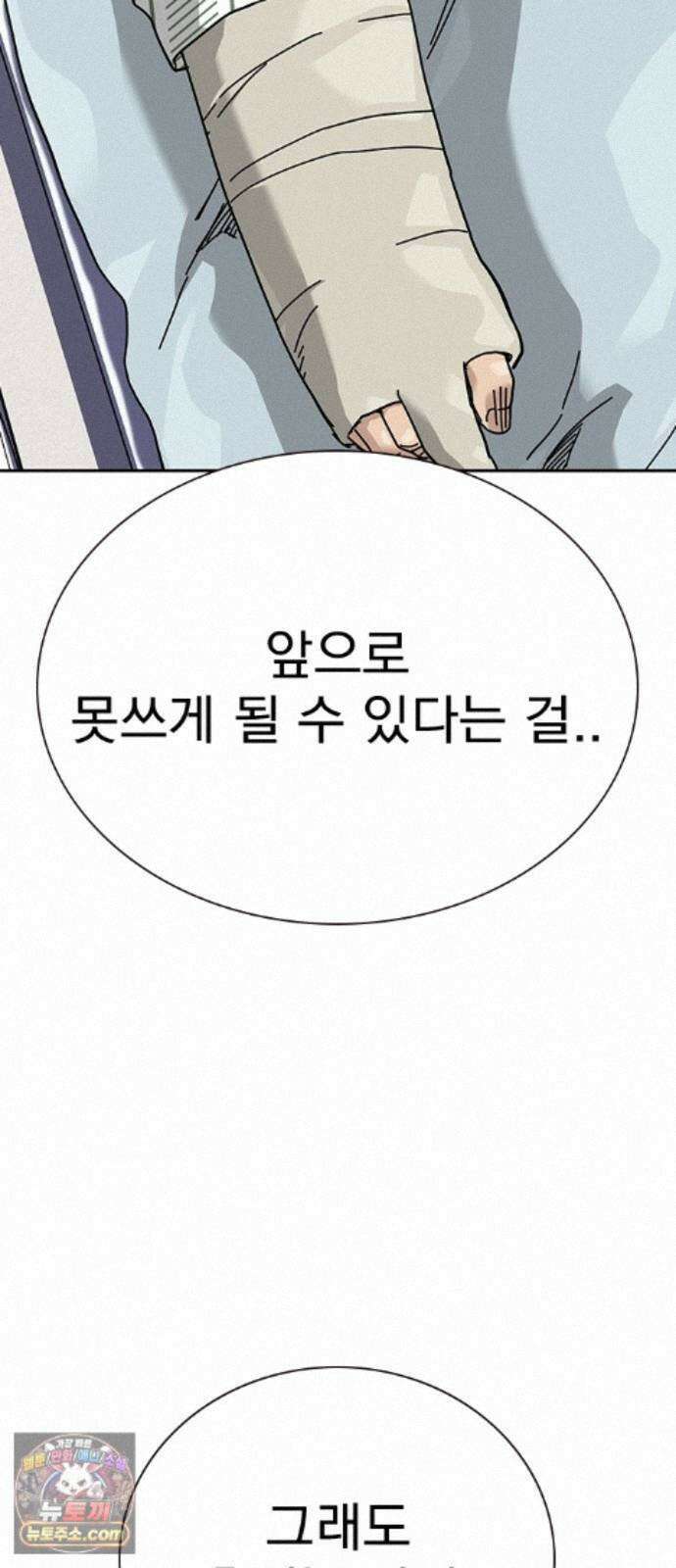 죽지 않으려면 시즌3 63화 13