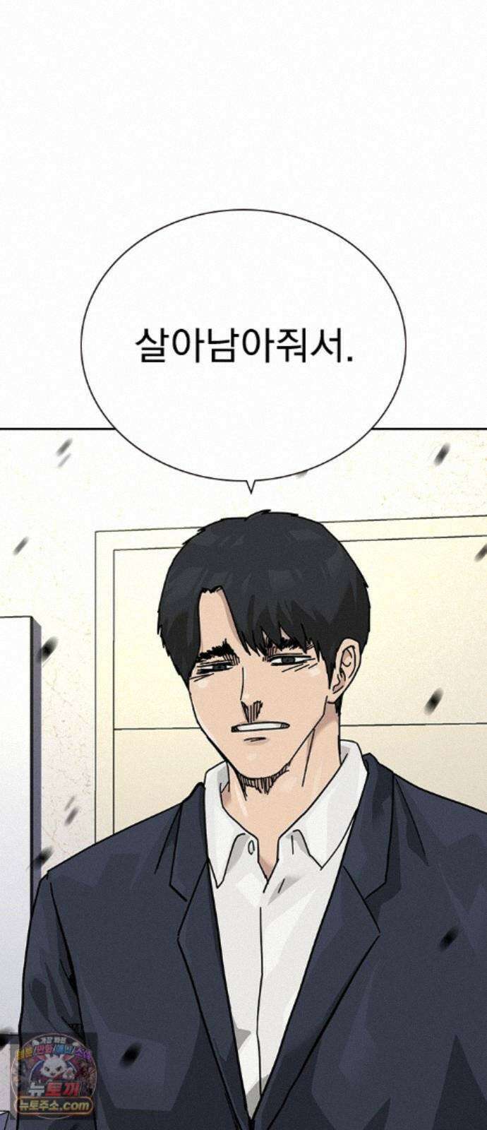 죽지 않으려면 시즌3 63화 20