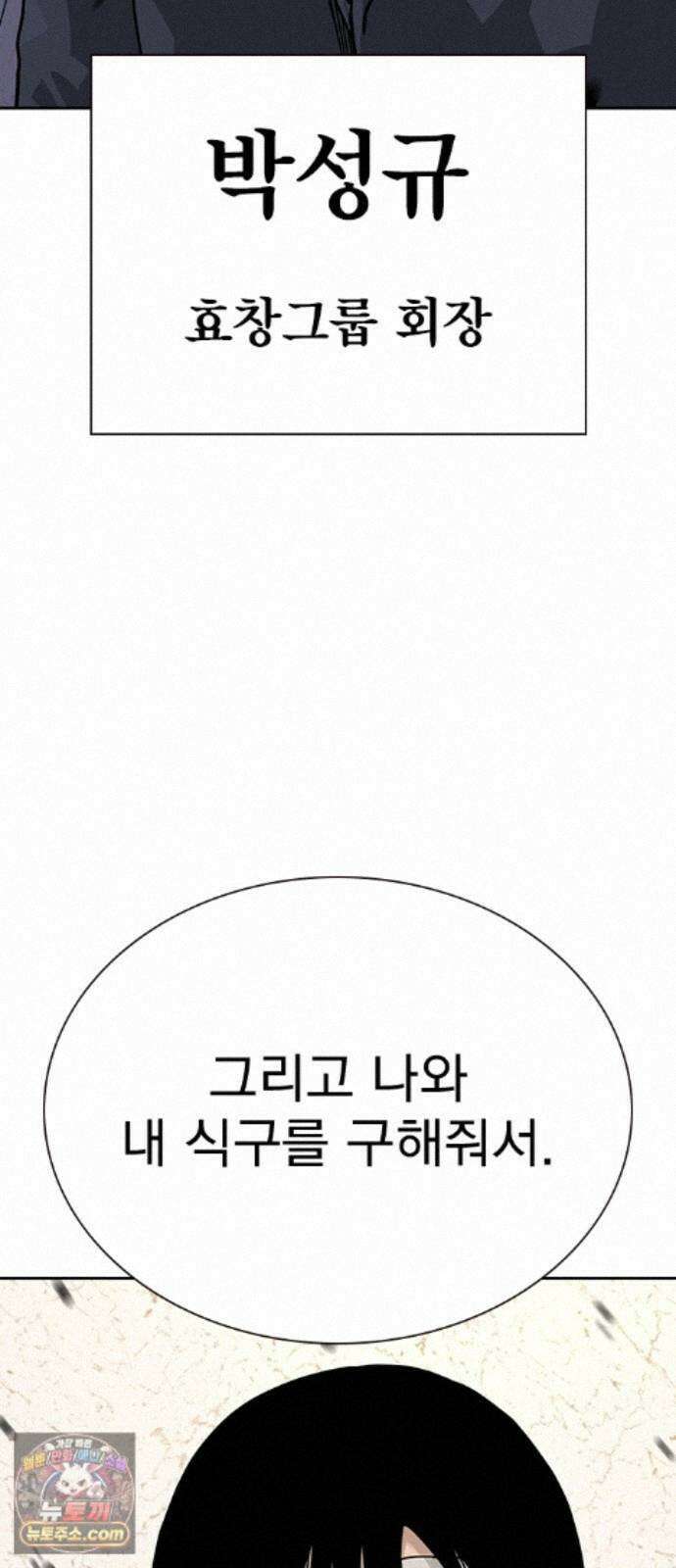 죽지 않으려면 시즌3 63화 21