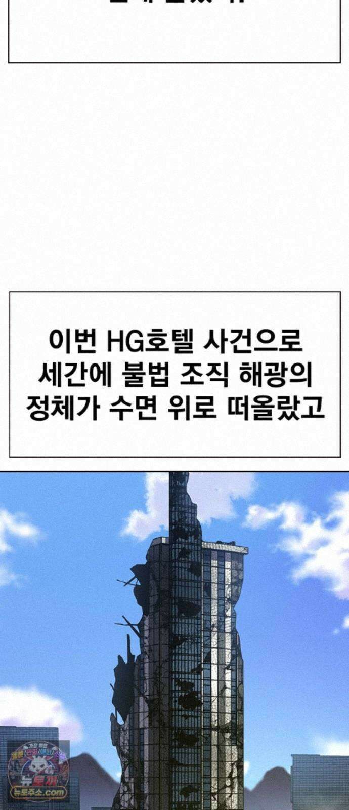 죽지 않으려면 시즌3 63화 24