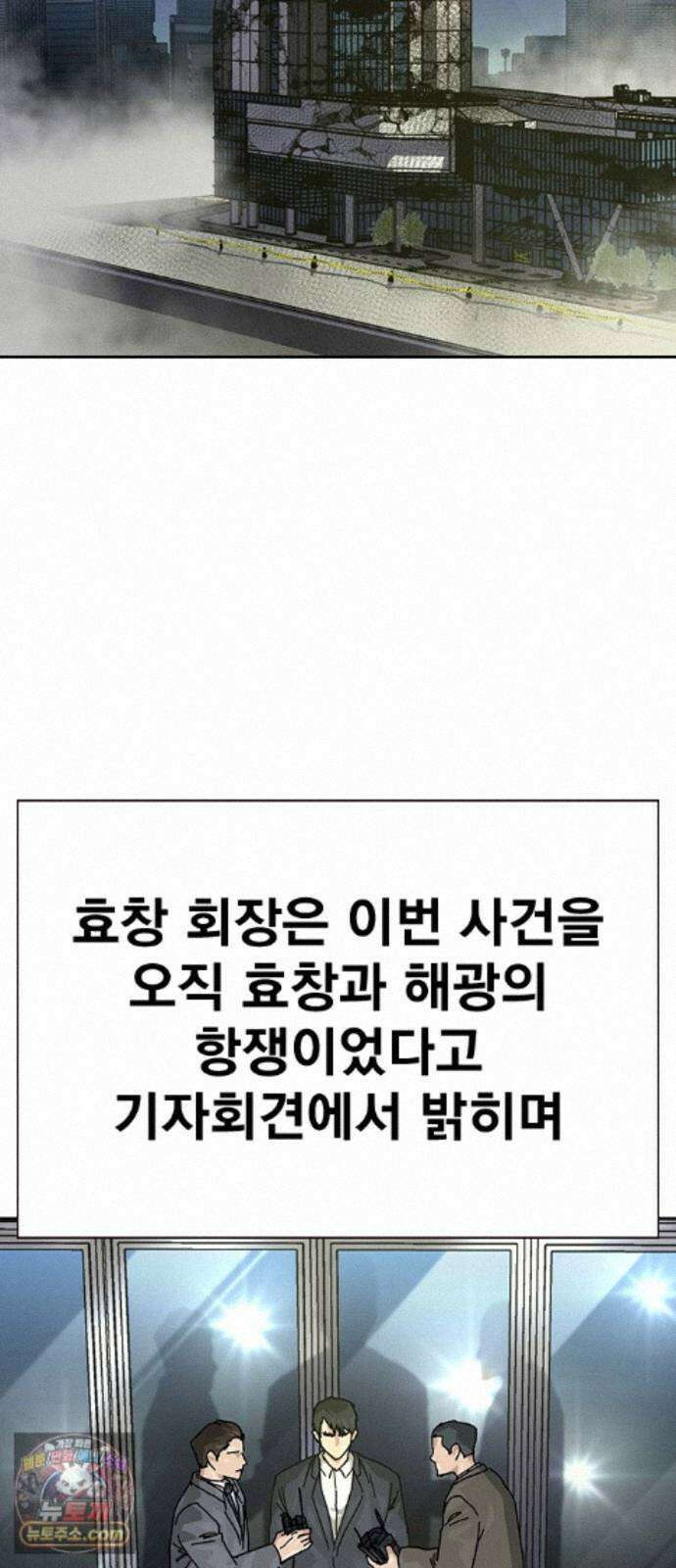 죽지 않으려면 시즌3 63화 25