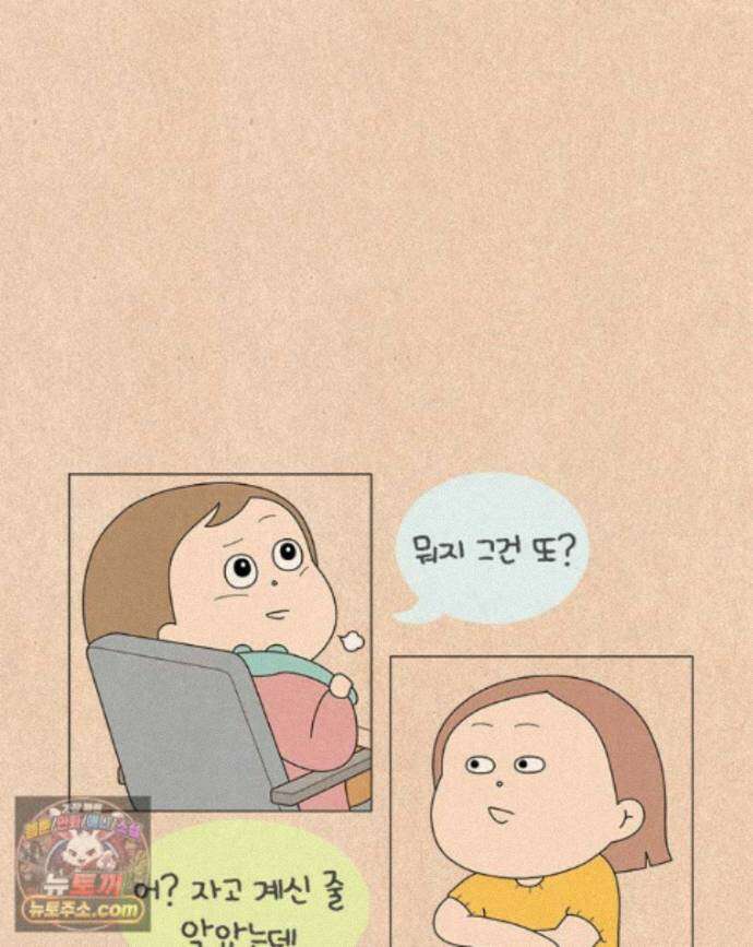 퀴퀴한 일기 ＃999．좋은 습관 5