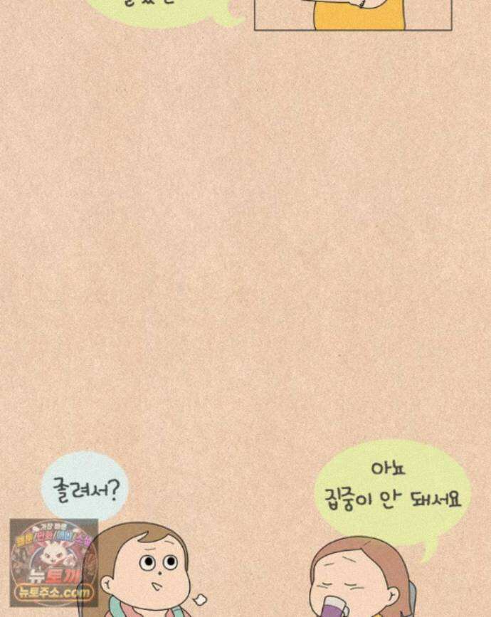퀴퀴한 일기 ＃999．좋은 습관 6