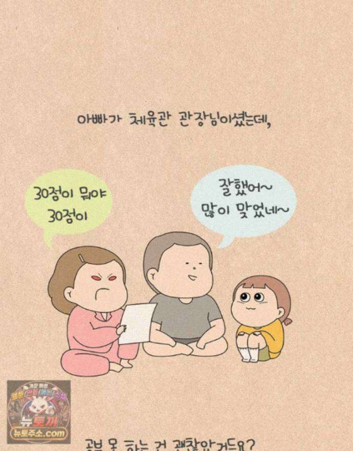 퀴퀴한 일기 ＃999．좋은 습관 8