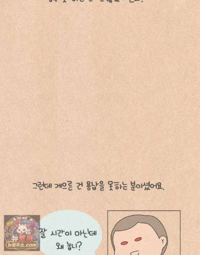 퀴퀴한 일기 ＃999．좋은 습관 9
