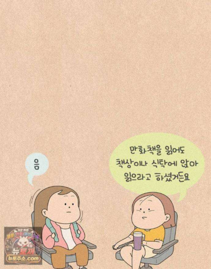 퀴퀴한 일기 ＃999．좋은 습관 12