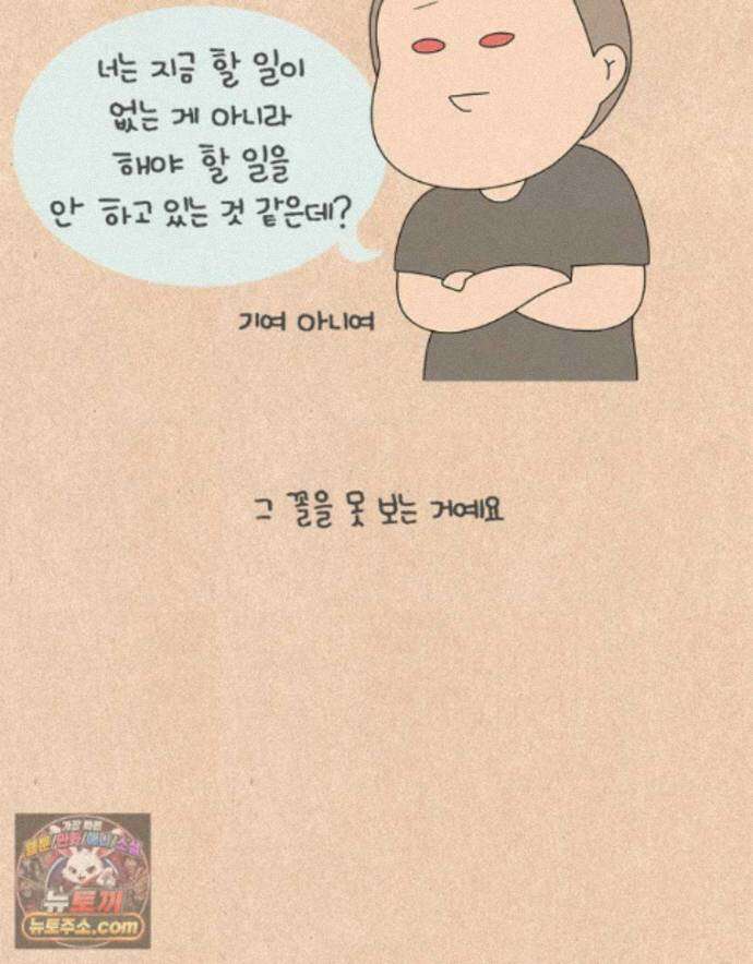 퀴퀴한 일기 ＃999．좋은 습관 14
