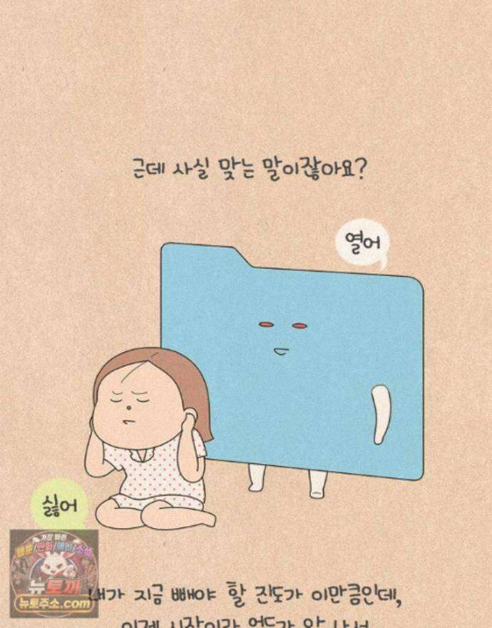 퀴퀴한 일기 ＃999．좋은 습관 15