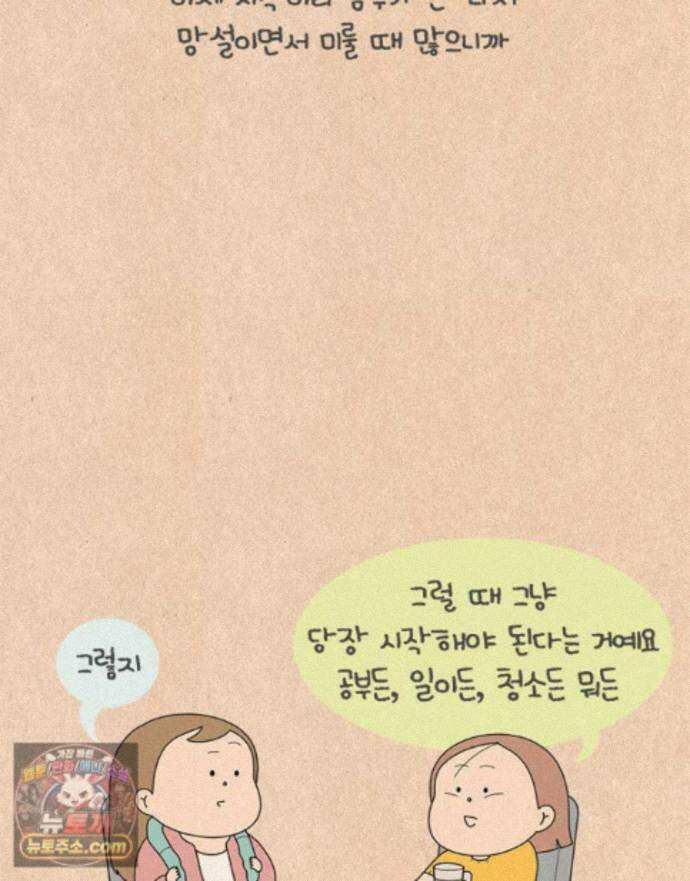 퀴퀴한 일기 ＃999．좋은 습관 16