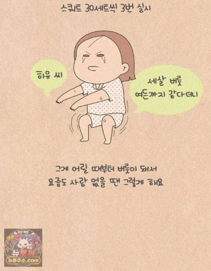 퀴퀴한 일기 ＃999．좋은 습관 20
