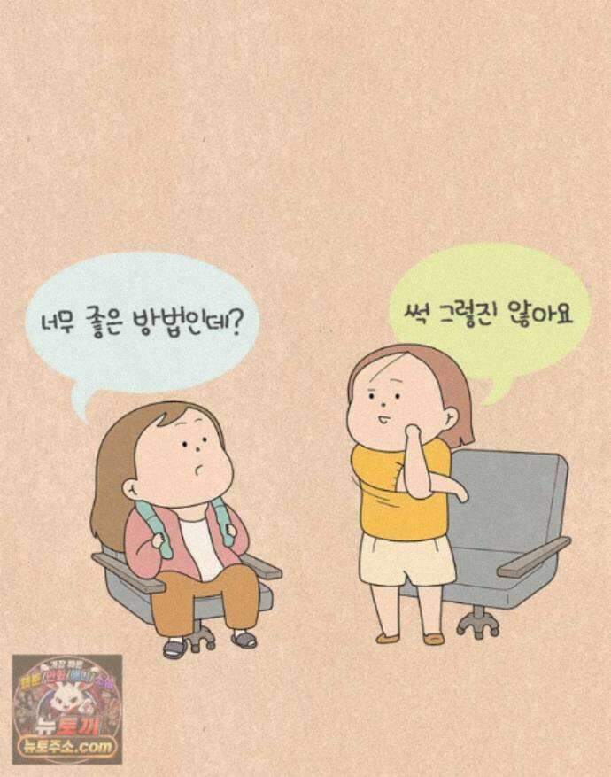 퀴퀴한 일기 ＃999．좋은 습관 21