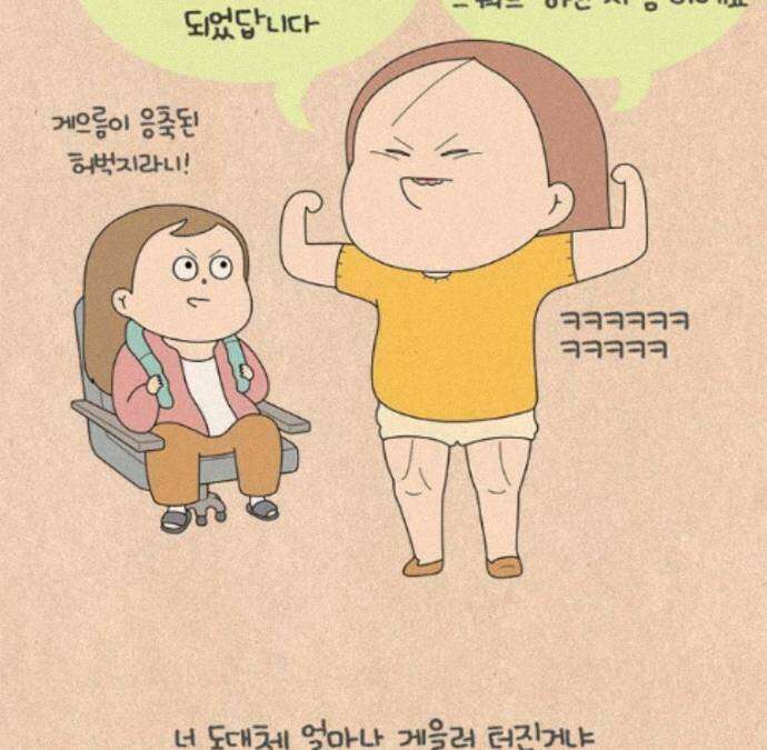 퀴퀴한 일기 ＃999．좋은 습관 24
