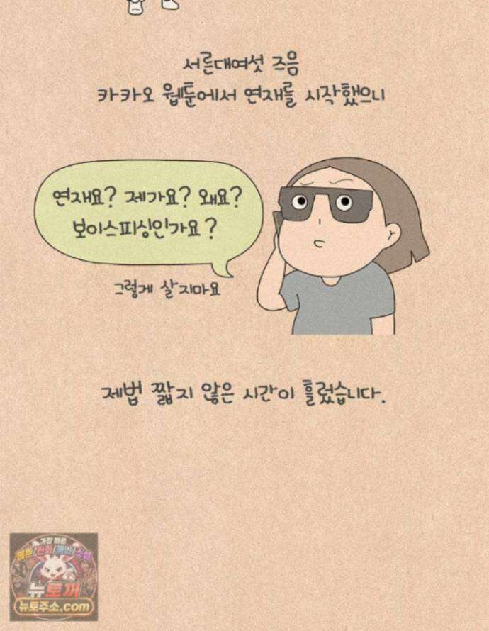 퀴퀴한 일기 ＃1000． 천 번째 편지 8