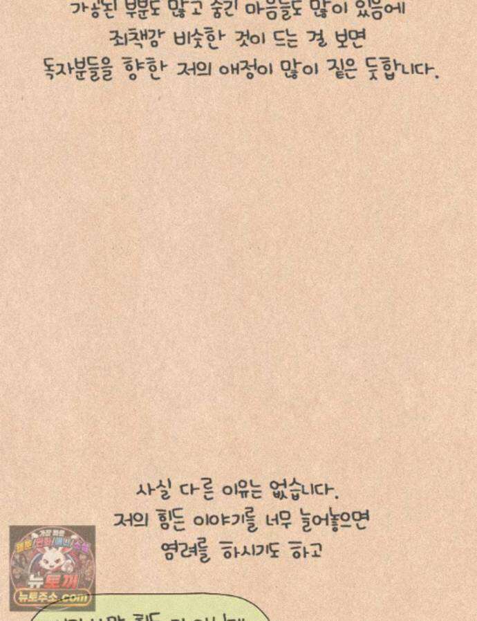 퀴퀴한 일기 ＃1000． 천 번째 편지 10