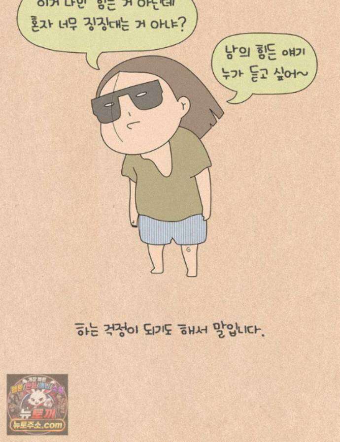 퀴퀴한 일기 ＃1000． 천 번째 편지 11