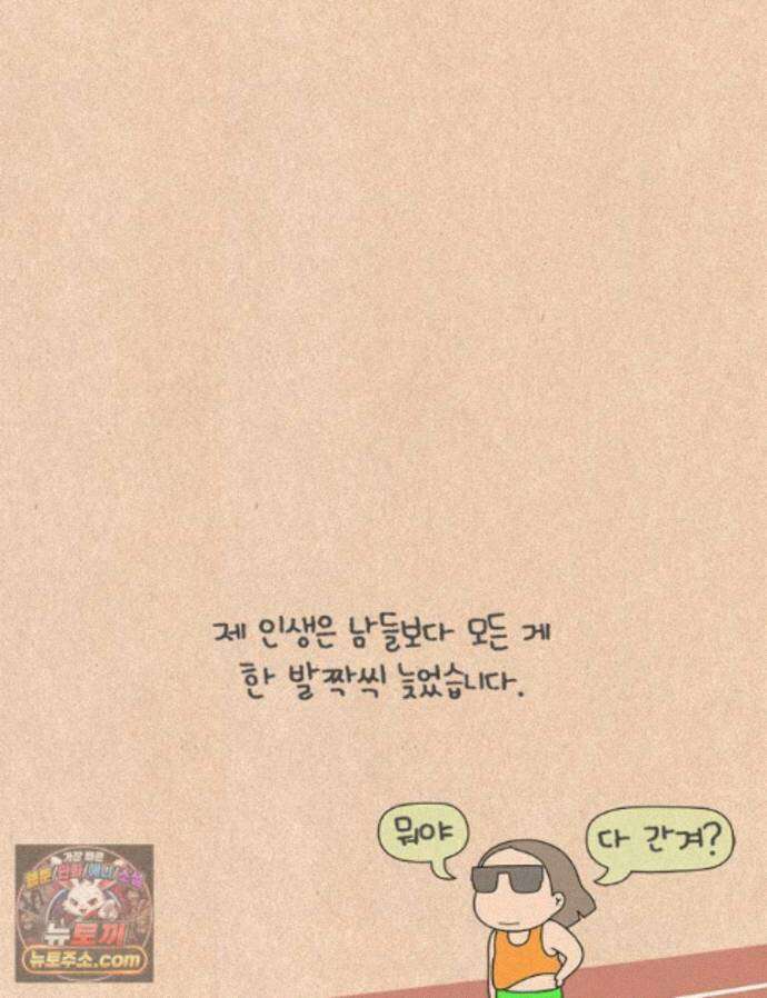 퀴퀴한 일기 ＃1000． 천 번째 편지 13