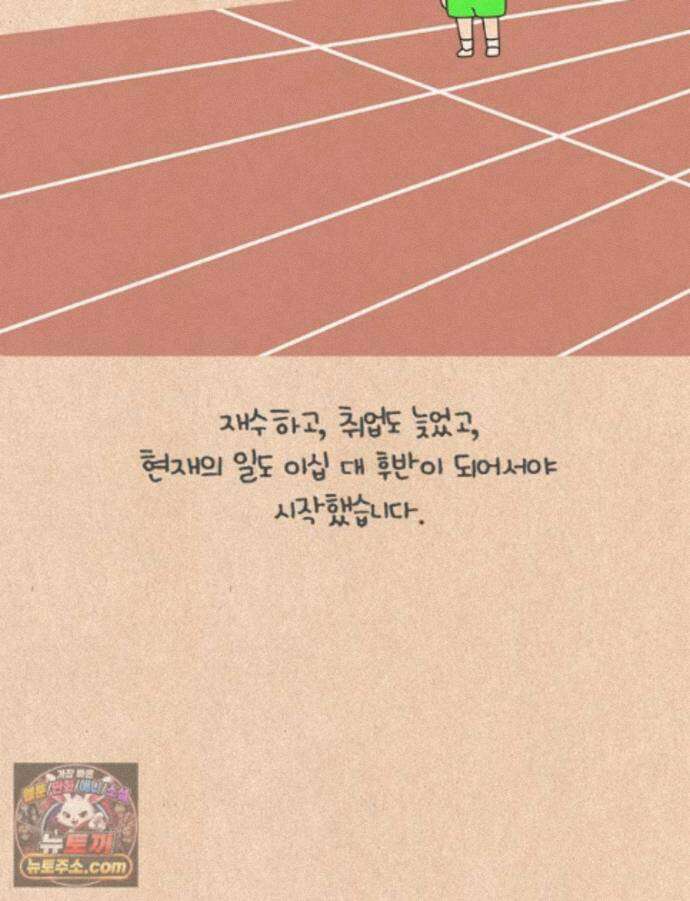 퀴퀴한 일기 ＃1000． 천 번째 편지 14