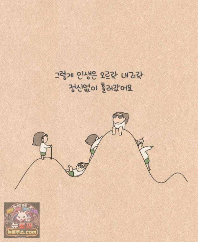 퀴퀴한 일기 ＃1000． 천 번째 편지 15