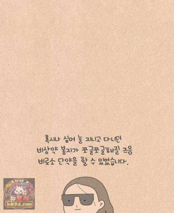 퀴퀴한 일기 ＃1000． 천 번째 편지 17