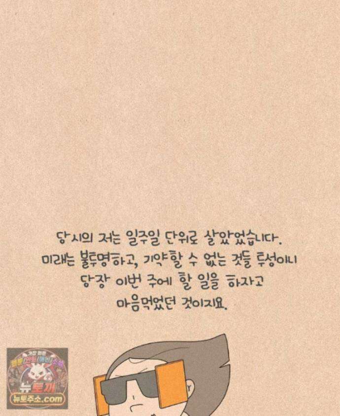 퀴퀴한 일기 ＃1000． 천 번째 편지 20