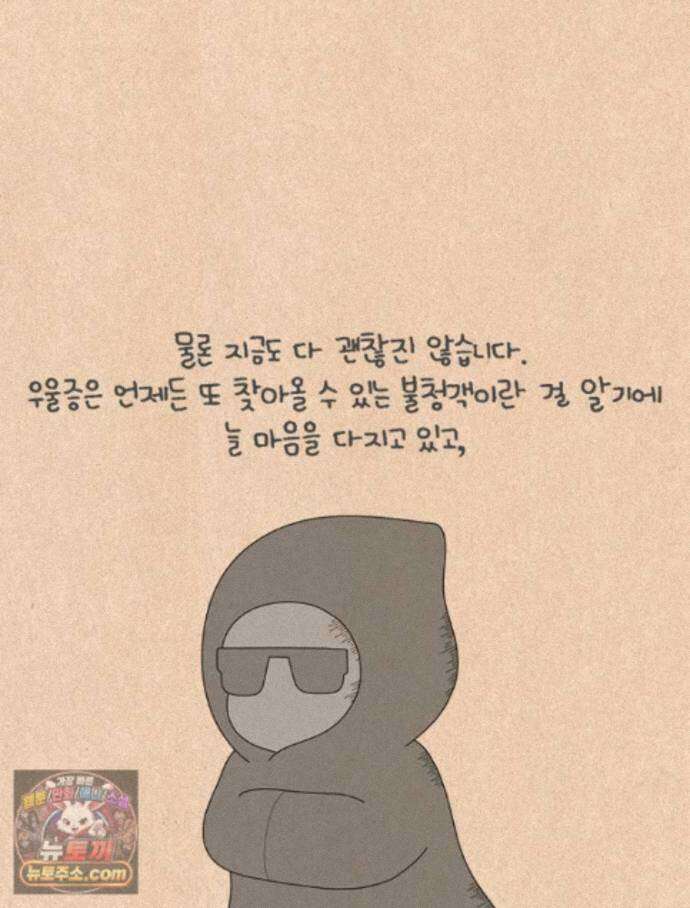 퀴퀴한 일기 ＃1000． 천 번째 편지 23
