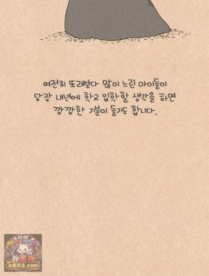 퀴퀴한 일기 ＃1000． 천 번째 편지 24
