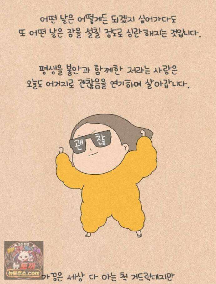 퀴퀴한 일기 ＃1000． 천 번째 편지 25