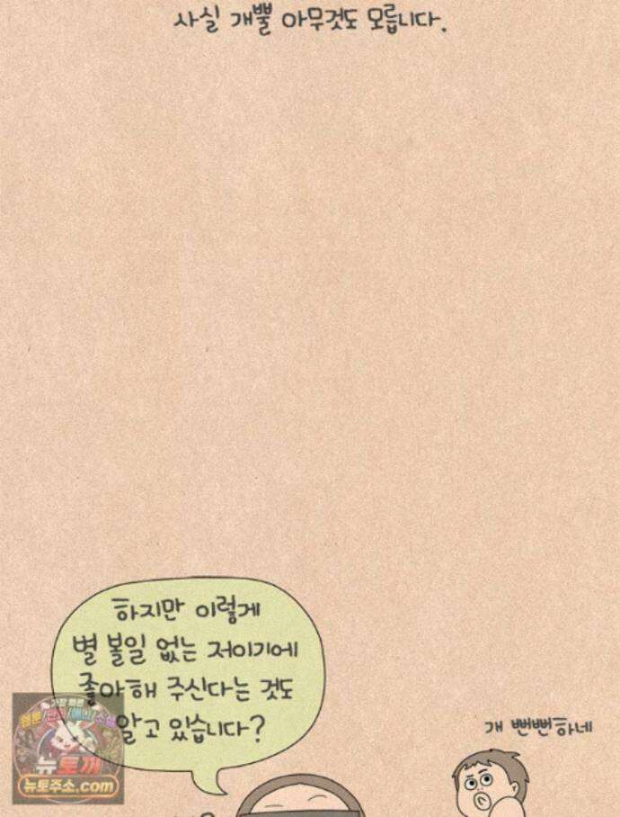 퀴퀴한 일기 ＃1000． 천 번째 편지 26