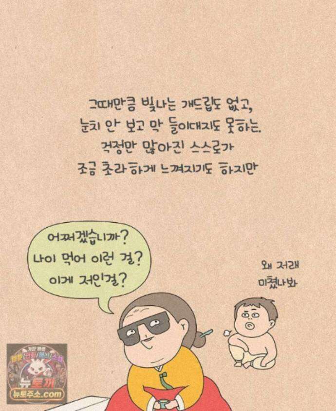 퀴퀴한 일기 ＃1000． 천 번째 편지 29