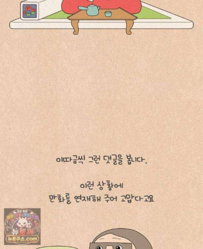 퀴퀴한 일기 ＃1000． 천 번째 편지 30
