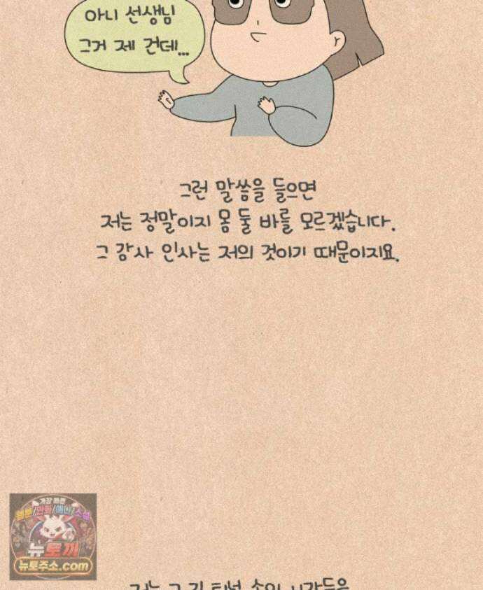 퀴퀴한 일기 ＃1000． 천 번째 편지 31