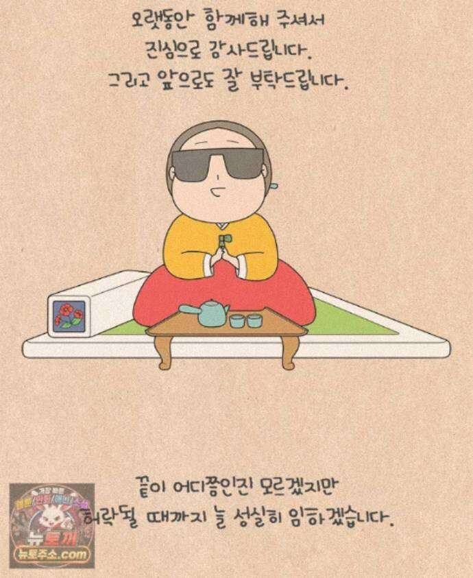 퀴퀴한 일기 ＃1000． 천 번째 편지 35