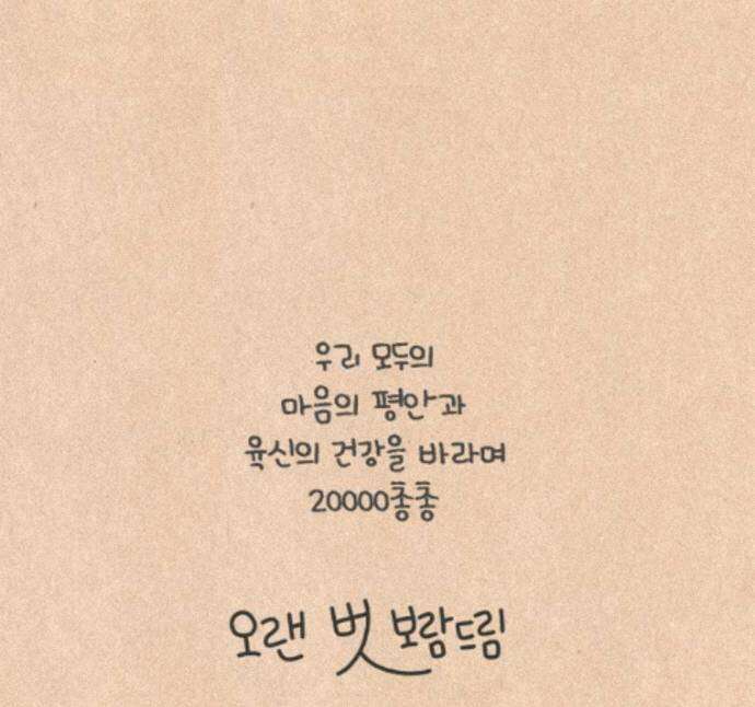 퀴퀴한 일기 ＃1000． 천 번째 편지 36