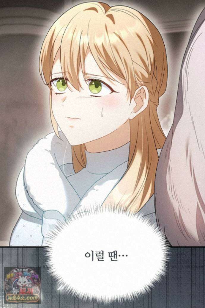 흑막 공작이 계약 결혼을 제안했다 103화 5