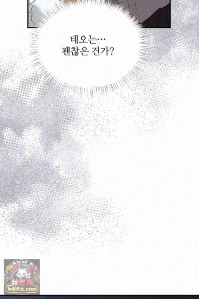 흑막 공작이 계약 결혼을 제안했다 103화 10