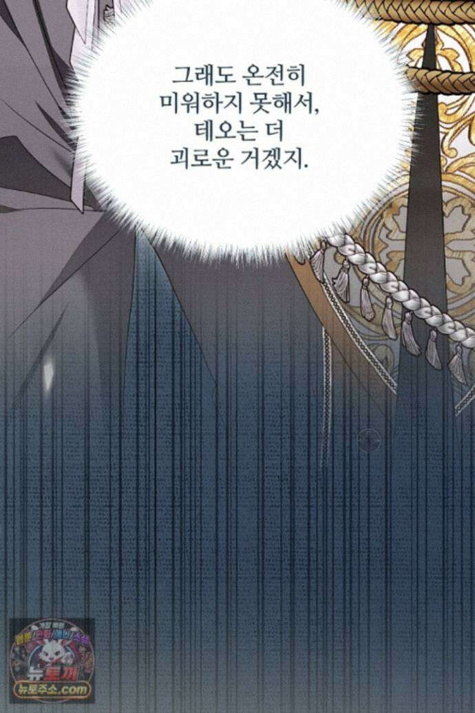 흑막 공작이 계약 결혼을 제안했다 103화 16