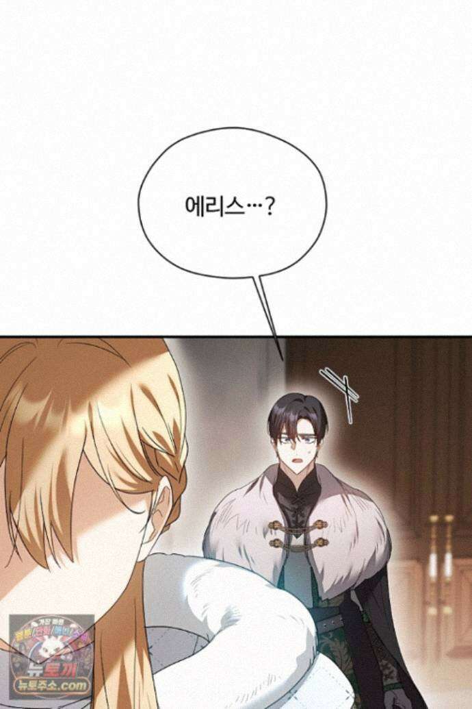 흑막 공작이 계약 결혼을 제안했다 103화 22