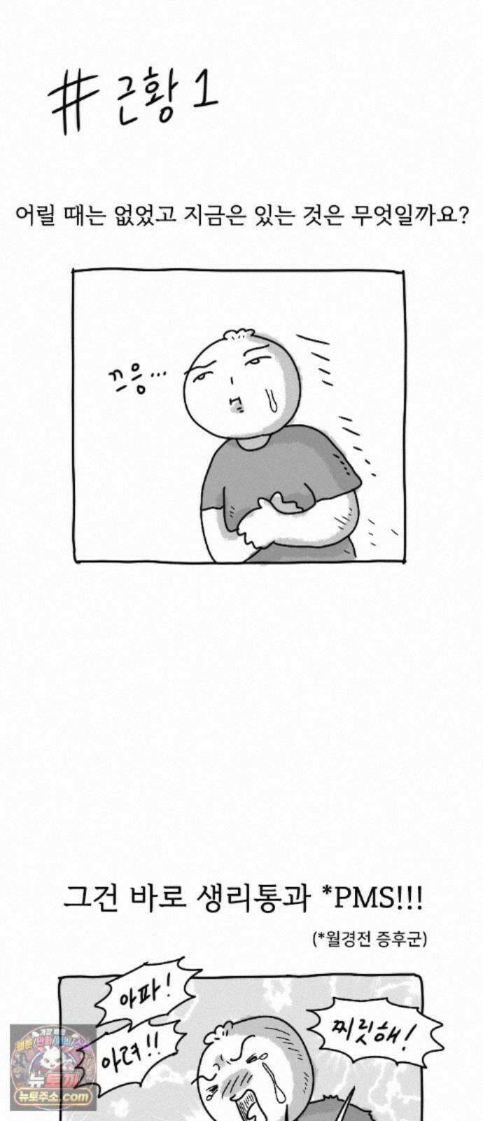 만두 생활기록부 78． 짧피소드7 2