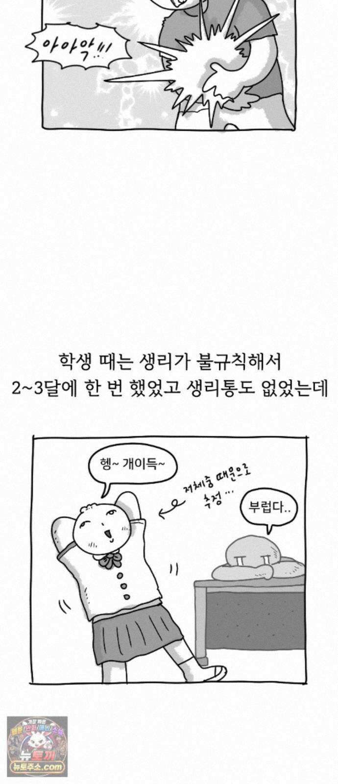 만두 생활기록부 78． 짧피소드7 3