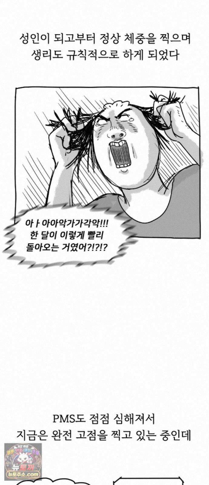만두 생활기록부 78． 짧피소드7 4