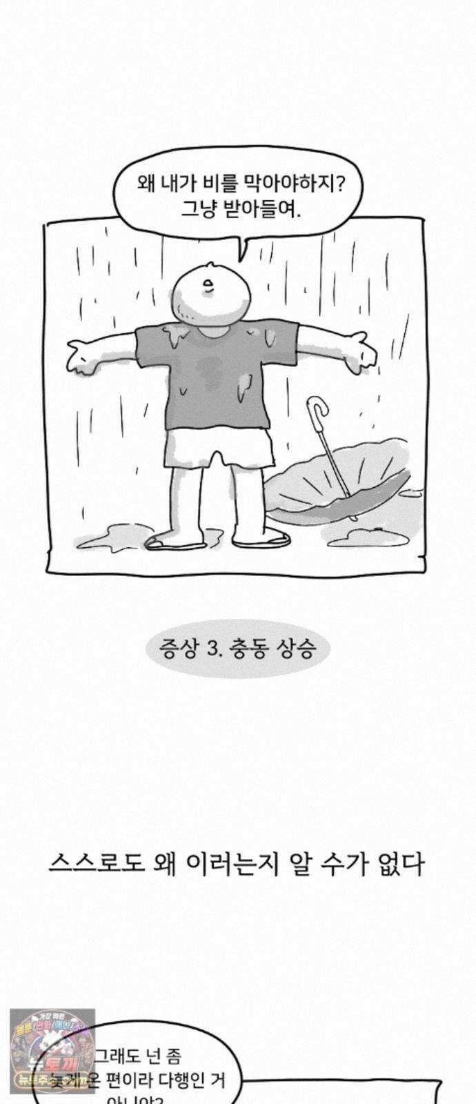 만두 생활기록부 78． 짧피소드7 6