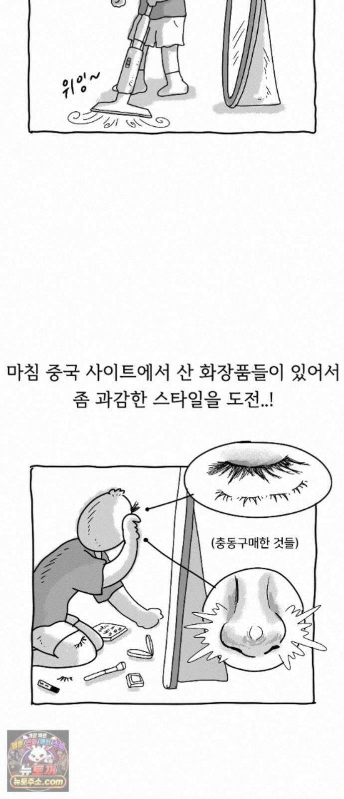 만두 생활기록부 78． 짧피소드7 8