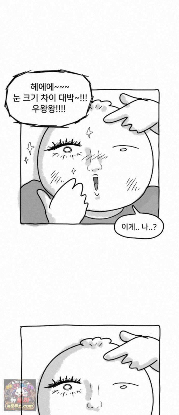 만두 생활기록부 78． 짧피소드7 9