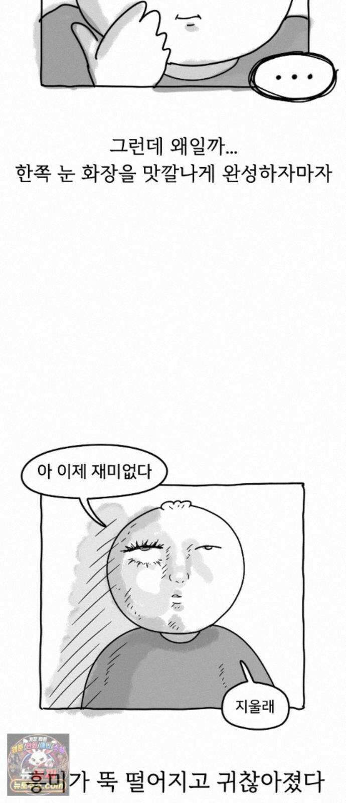 만두 생활기록부 78． 짧피소드7 10