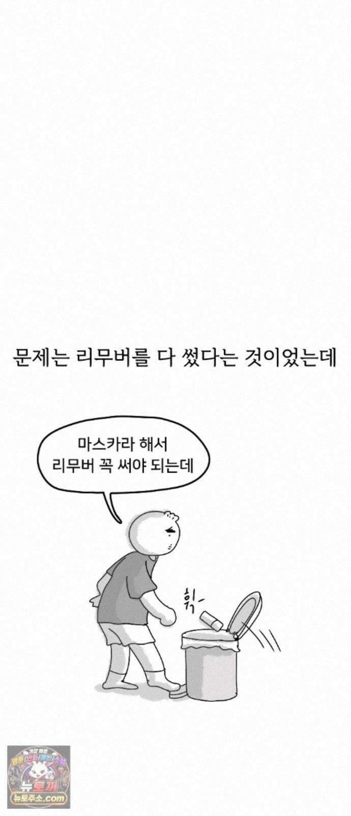 만두 생활기록부 78． 짧피소드7 11