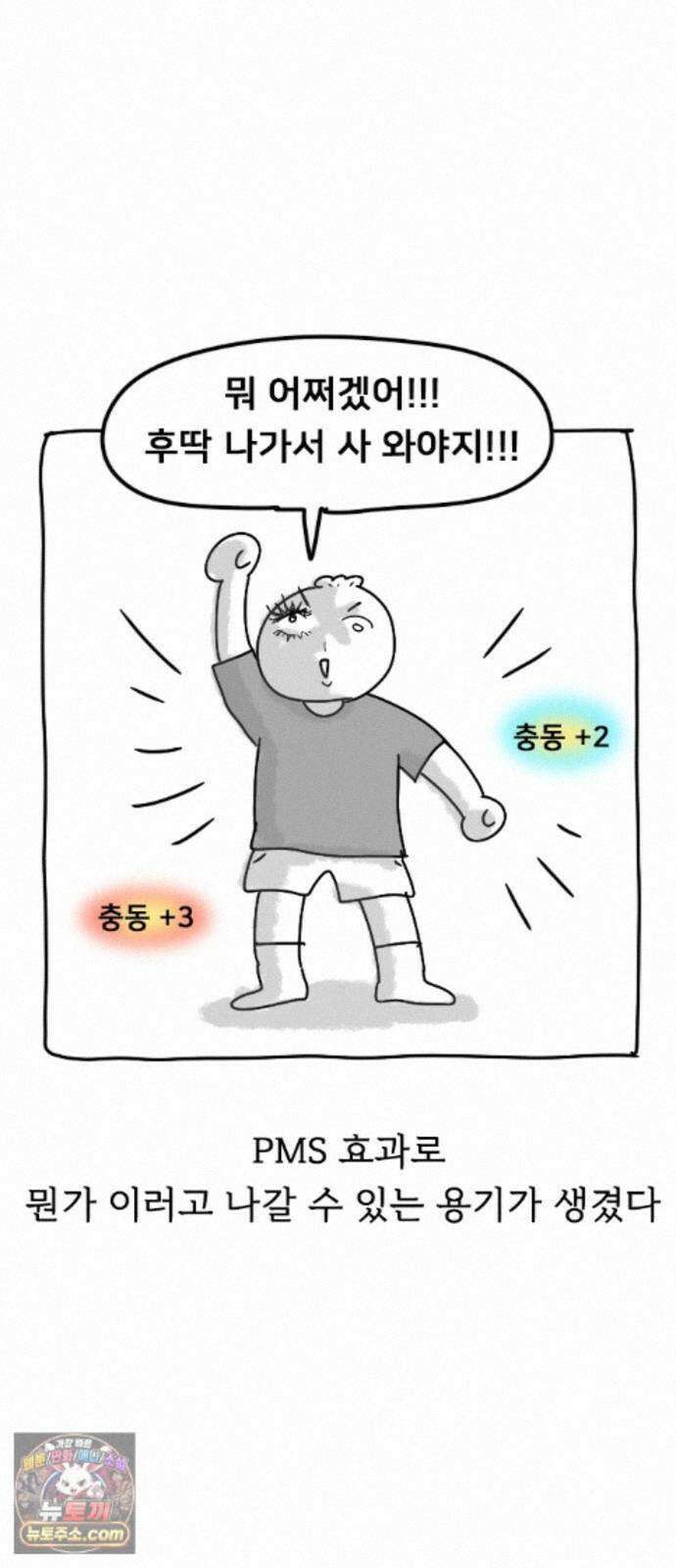 만두 생활기록부 78． 짧피소드7 12