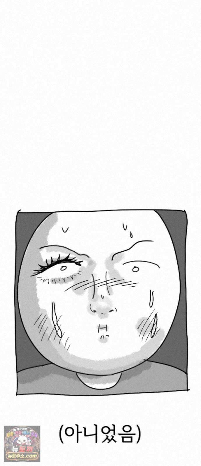 만두 생활기록부 78． 짧피소드7 15